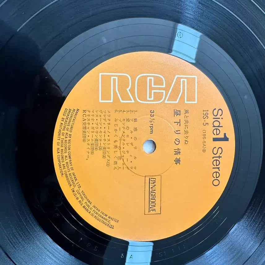 [BUNJANG] Japanese Vintage LP - Love in the Afternoon / 영화 &