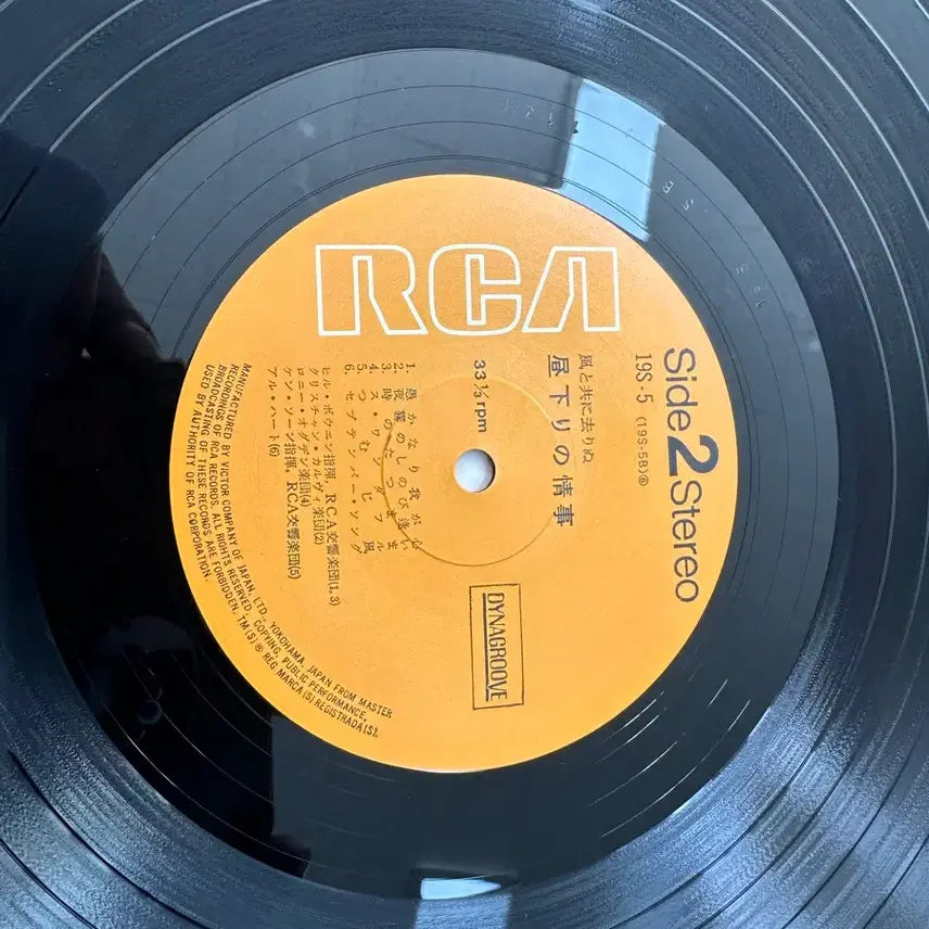 [BUNJANG] Japanese Vintage LP - Love in the Afternoon / 영화 &