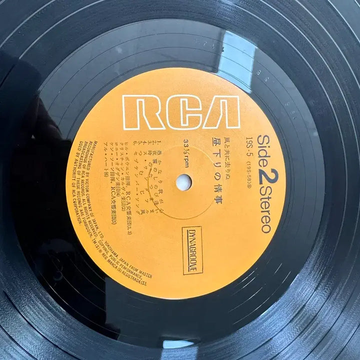 [BUNJANG] Japanese Vintage LP - Love in the Afternoon / 영화 &