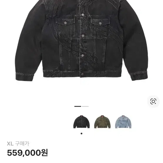 [BUNJANG] 슈프림 S로고 데님 트러커자켓 24ss XL / 슈프림 S로고 데님 트러커자켓 24ss XL