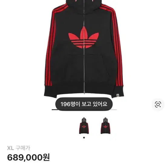 [BUNJANG] BAPE Adidas Hoodie US XL / 베이프 아디다스 후드집업 US XL