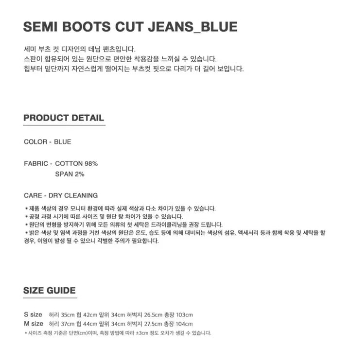 [SOLD OUT] 아르카익 세미 부츠컷 데님 팬츠 (새상품)