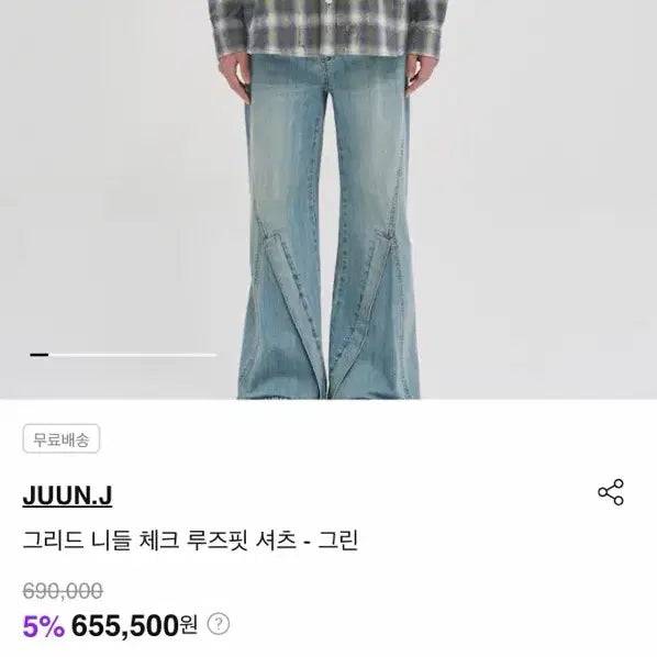 [BUNJANG] Juun.J Grid Green Shirt 46 / 준지 그리드 그린 셔츠 46