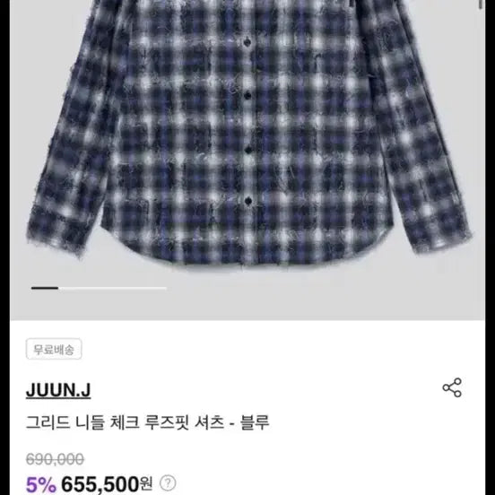 [BUNJANG] 준지 그리드 블루 셔츠 46 / 준지 그리드 블루 셔츠 46