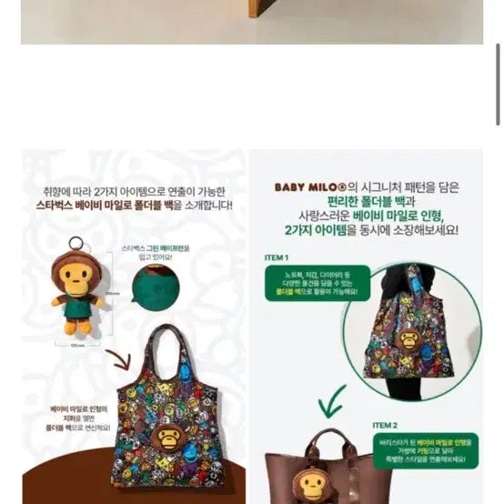[BUNJANG] 스타벅스 베이프 베이비 키링 인형 / 스타벅스 베이프 베이비 키링 인형