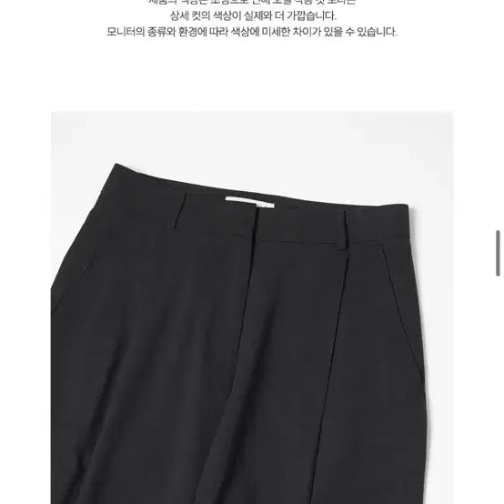 [BUNJANG] 시야쥬 SIPT7157 블랙 크롭 슬랙스 / 시야쥬 SIPT7157 블랙 크롭 슬랙스