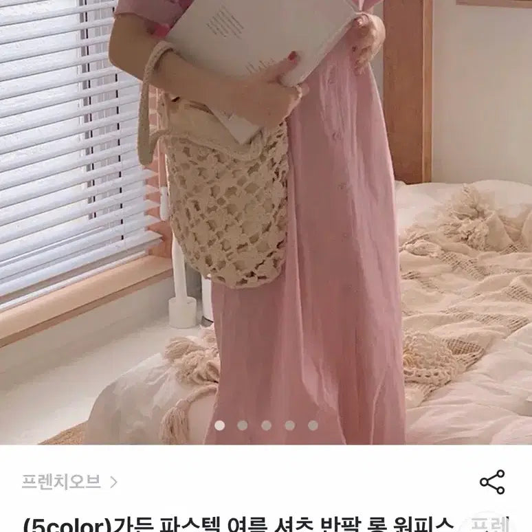 [BUNJANG] 프렌치오브 파스텔 핑크 셔츠 반팔 롱 원피스 / 프렌치오브 파스텔 핑크 셔츠 반팔 롱 원피스