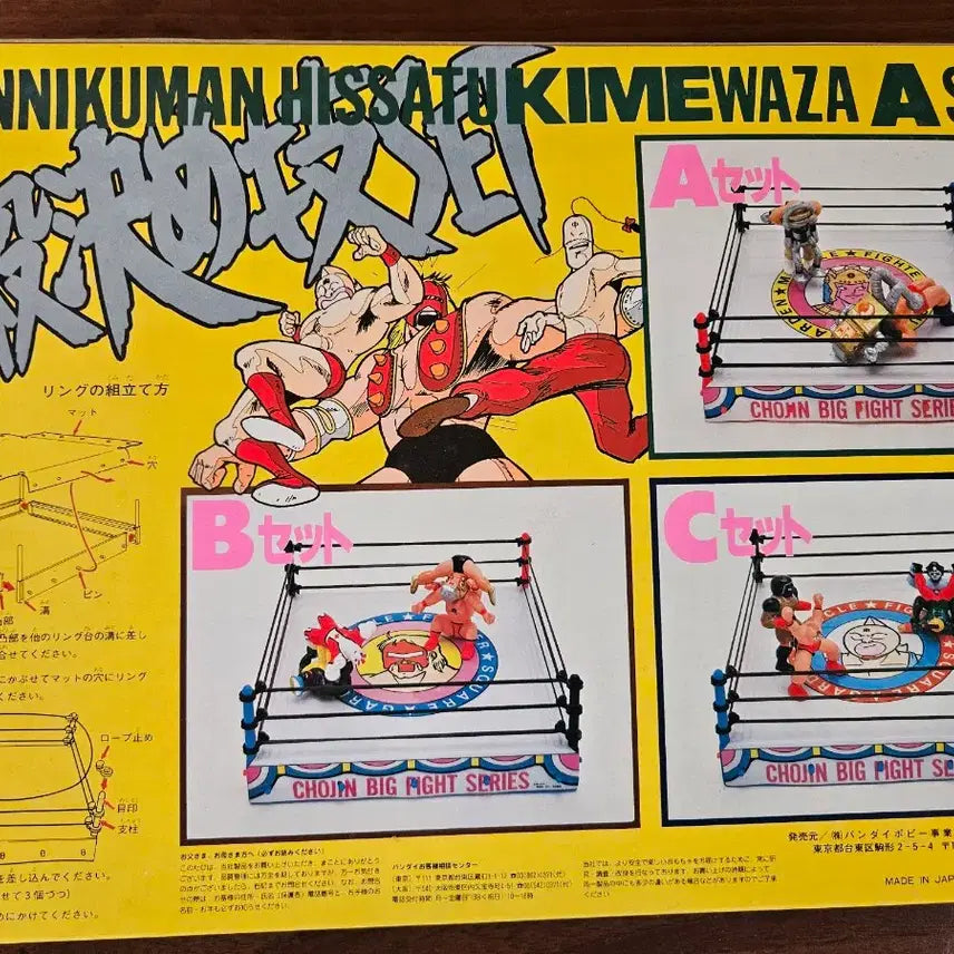 [SOLD OUT] 반다이 근육맨 필살기 세트 A KINNIKUMAN HISSATU
