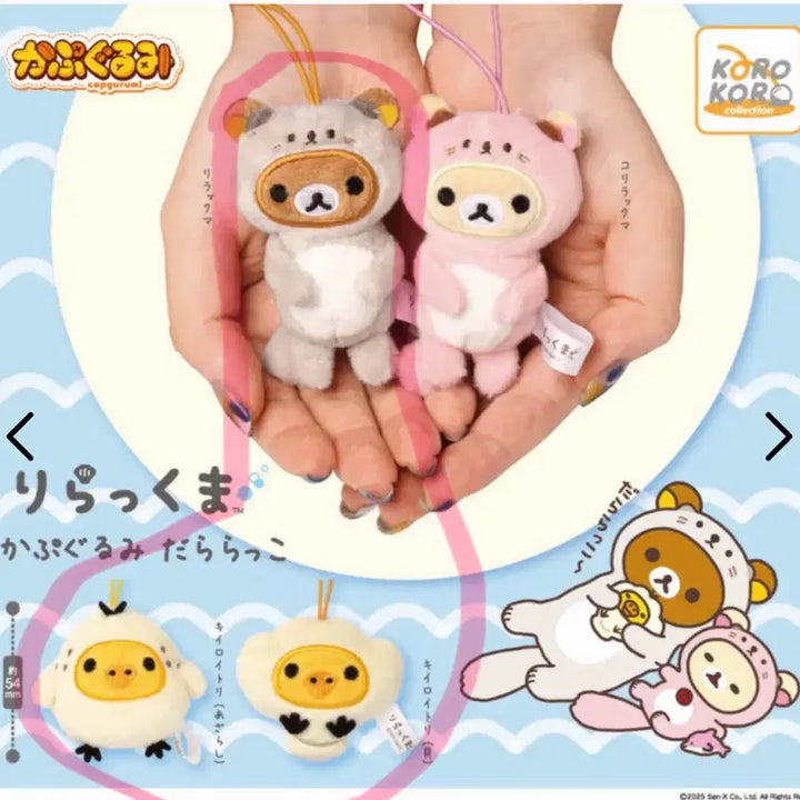 [BUNJANG] Rilakkuma Sea Otter Gacha 3-Piece Bundle Set / 리락쿠마 해달 수달 가챠 3종 일괄