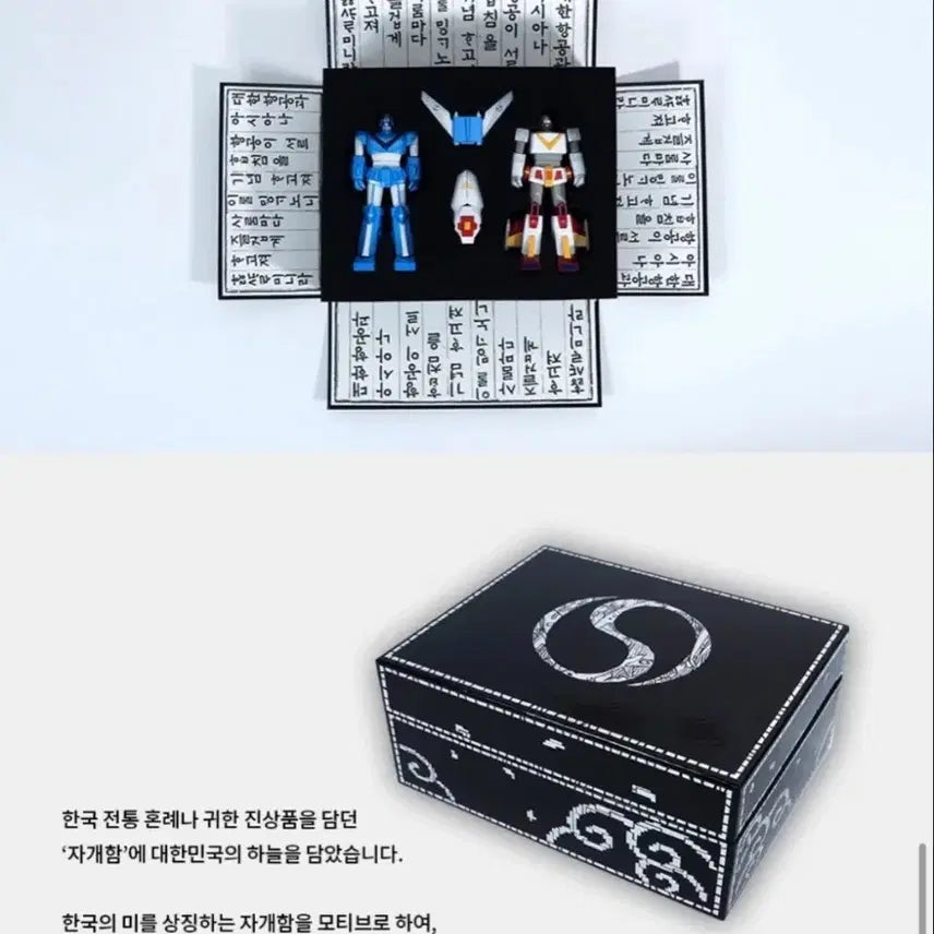 [SOLD OUT] [미개봉] 대한항공 x 아시아나 태권브이 한정판 판매합니다
