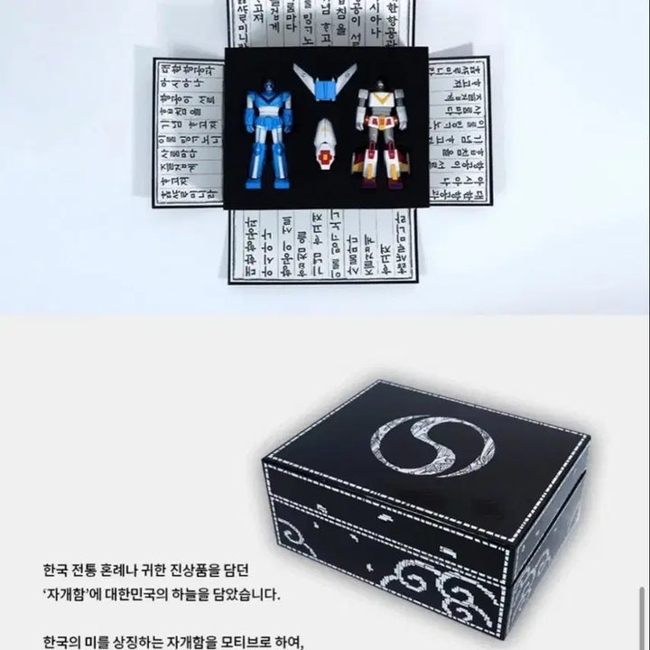 [SOLD OUT] [미개봉] 대한항공 x 아시아나 태권브이 한정판 판매합니다