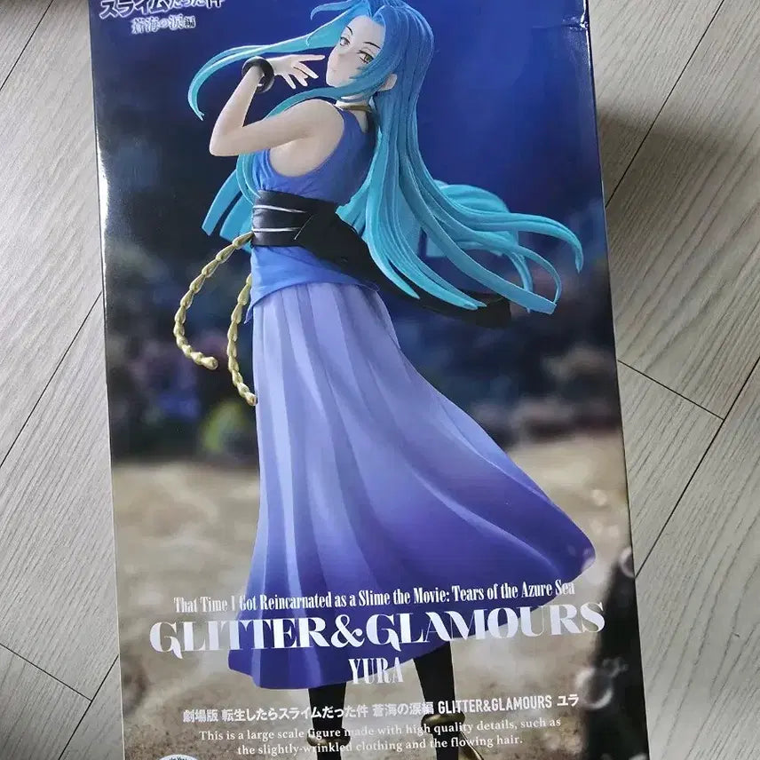 [BUNJANG] Banpresto That Time I Got Reincarnated as a Slime: Yura Glitter &amp; Glamours Figure / 반프레스토 전생슬 유라 글리터 앤 글래머러스 피규어
