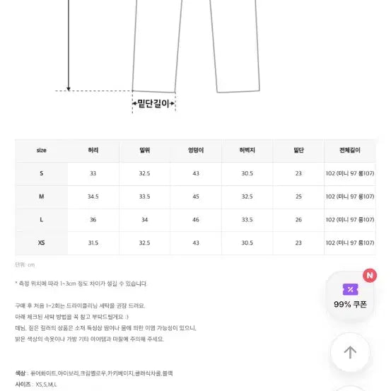 [BUNJANG] Shopperland Cream Yellow Wide Slacks / 쇼퍼랜드 크림옐로우 와이드슬랙스 새상품