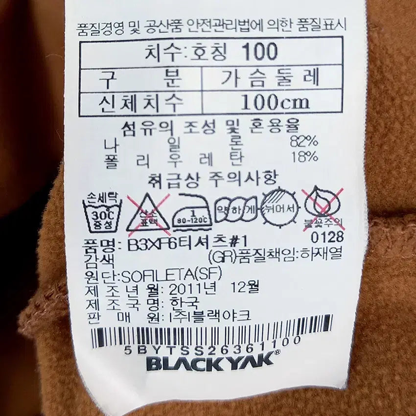 [BUNJANG] Black Yak Men&