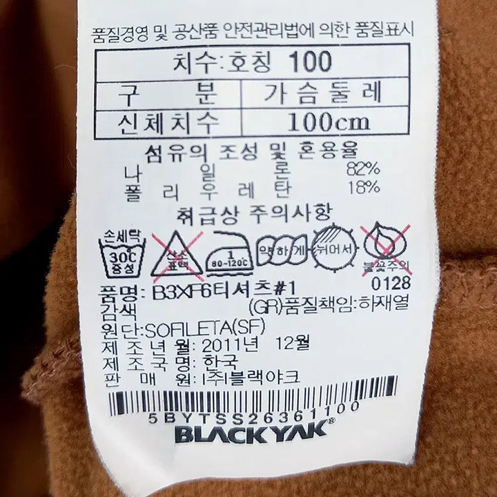 [BUNJANG] Black Yak Men&