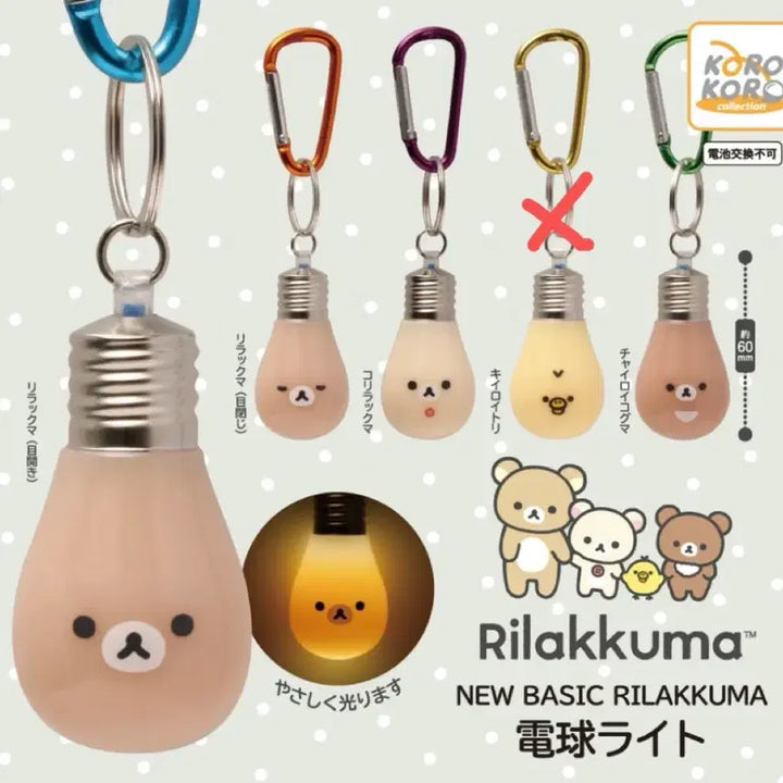 [BUNJANG] Rilakkuma Light Bulb Keychain - Sealed / 리락쿠마 전구 키링 미개봉
