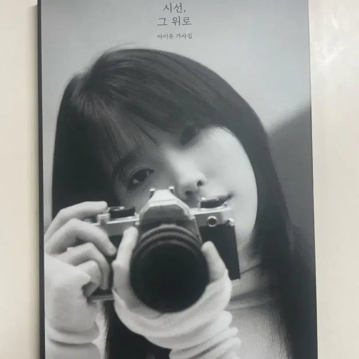 [BUNJANG] IU Moment Lyrics Book / 아이유 순간 가사집