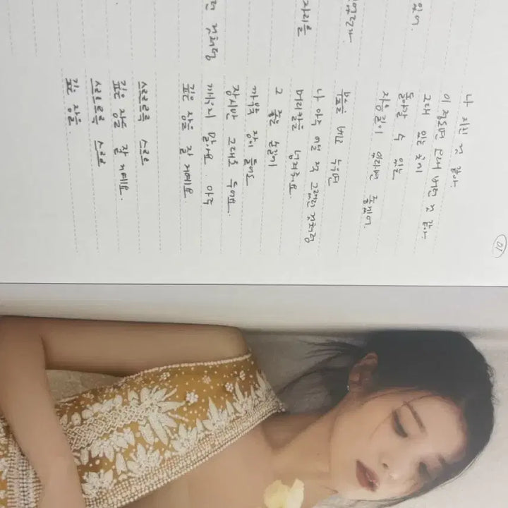 [BUNJANG] IU Moment Lyrics Book / 아이유 순간 가사집