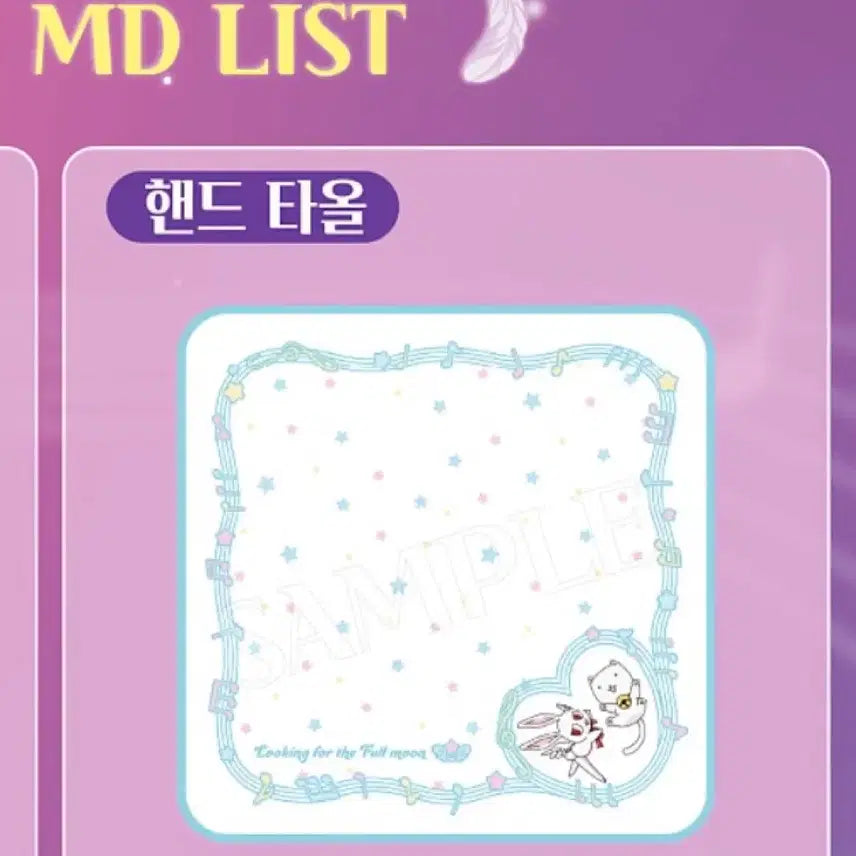 [BUNJANG] Full Moon Calling Melone Hand Towel (Sealed) / 달빛천사 팝업 미개봉 타토 멜로니 핸드타올