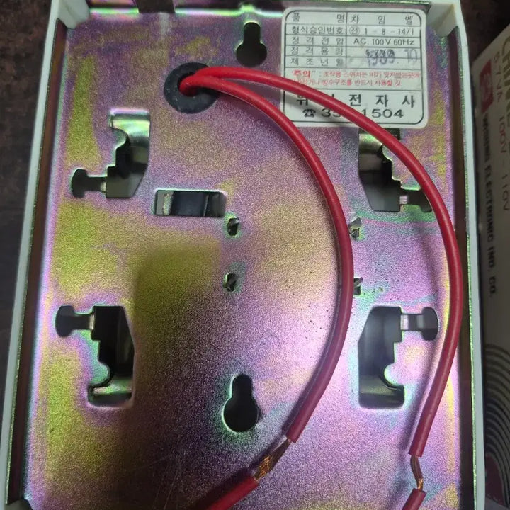 [BUNJANG] Wisung Electronics B1 Chime Bell (1989) / 1989년 위성전자 차임벨 B1 (100-110V)