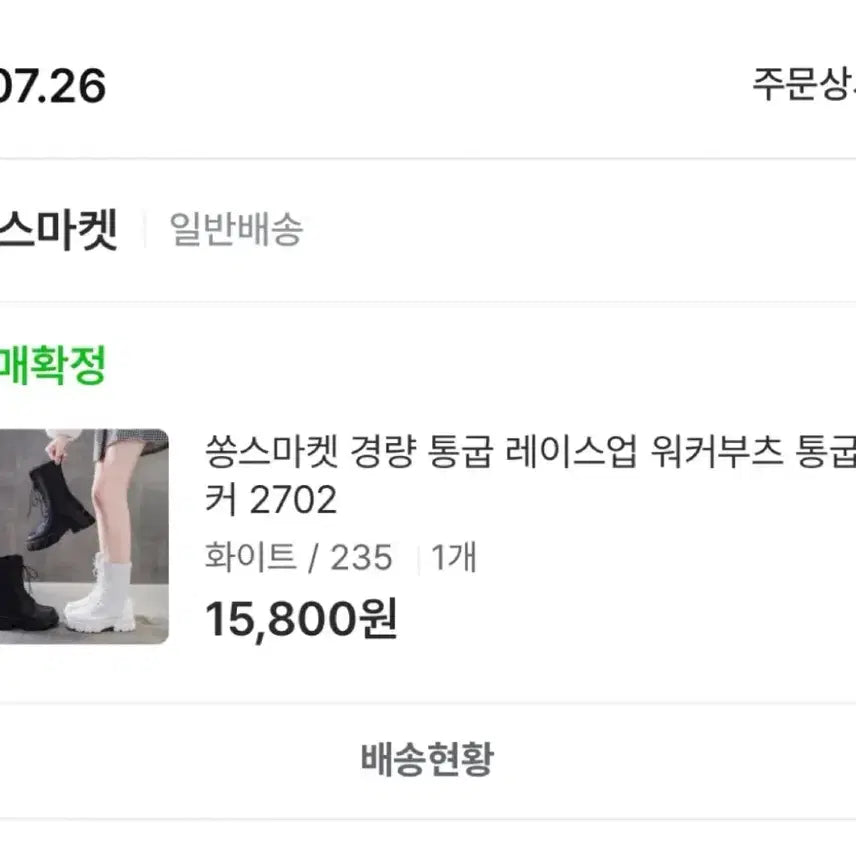 [BUNJANG] 경량 통굽 워커 화이트 235 / 경량 통굽 워커 화이트 235