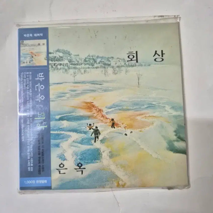 [BUNJANG] Park Eun-ok Memories Debut Album LP Miniature CD / 박은옥 회상 데뷔작 lp미니어처 미개봉CD 입니다