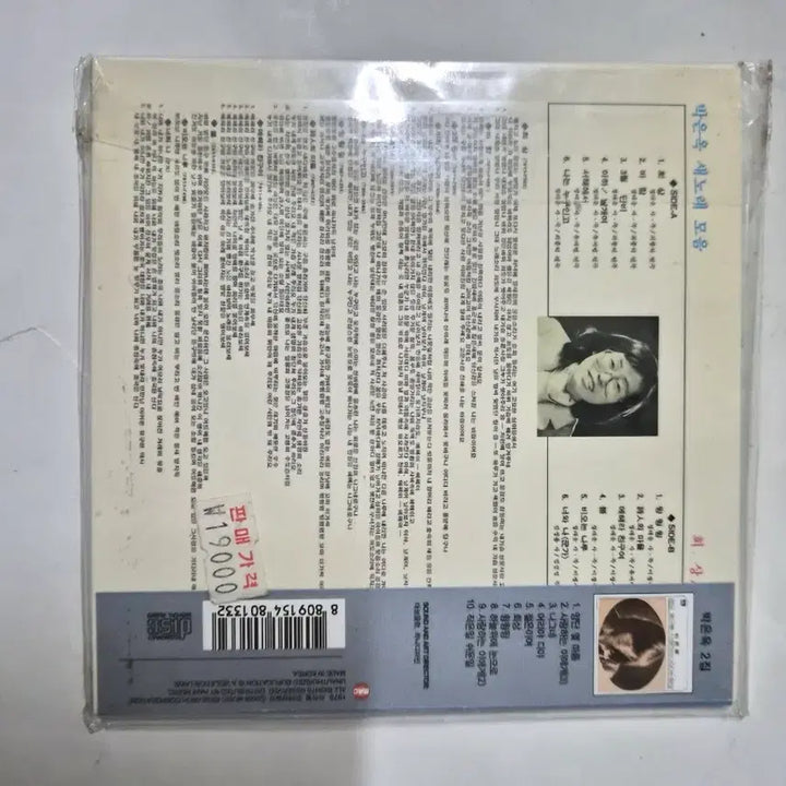 [BUNJANG] Park Eun-ok Memories Debut Album LP Miniature CD / 박은옥 회상 데뷔작 lp미니어처 미개봉CD 입니다