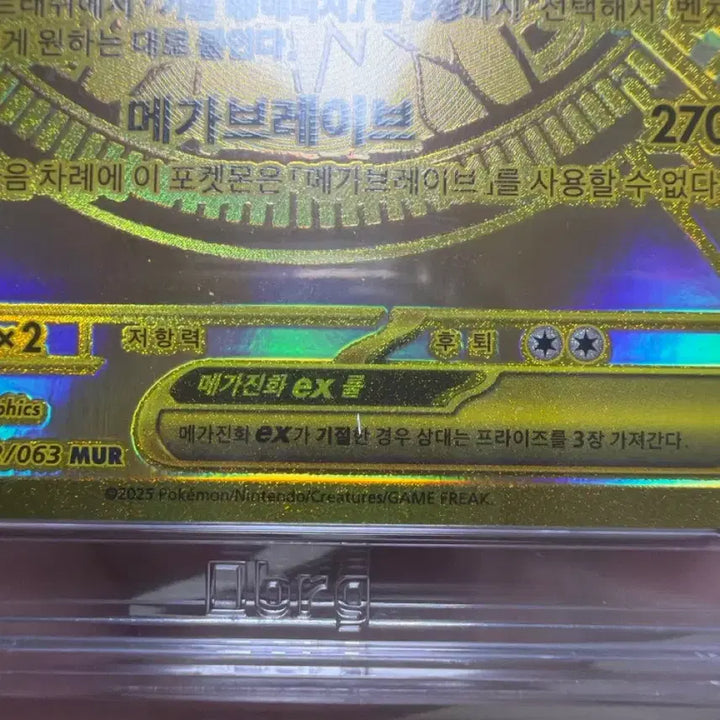 [SOLD OUT] 메가루카리오 mur brg10
