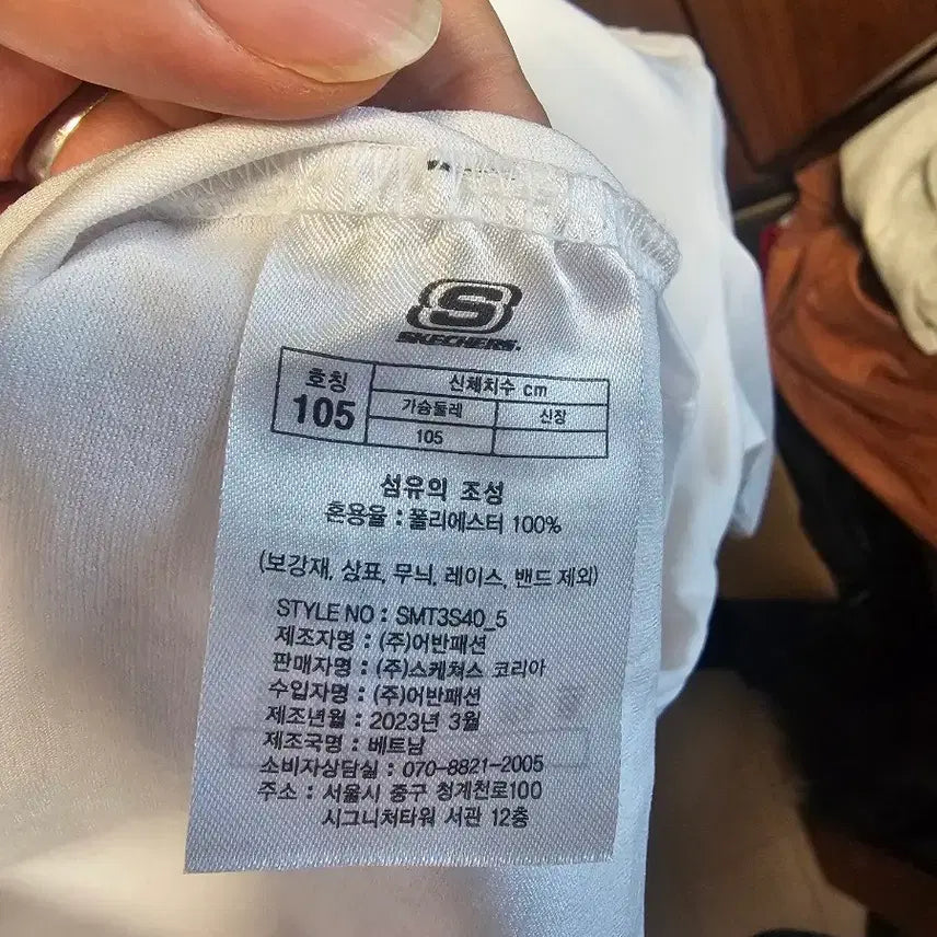 [SOLD OUT] 스케쳐스 기능성 반팔 105사이즈상태좋은 중고