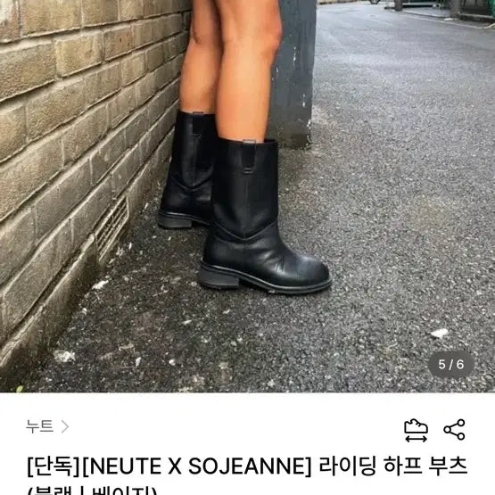 [BUNJANG] 누트x소쟌 콜라보 라이딩 하프부츠 블랙 / 누트x소쟌 콜라보 라이딩 하프부츠 블랙