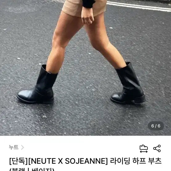 [BUNJANG] 누트x소쟌 콜라보 라이딩 하프부츠 블랙 / 누트x소쟌 콜라보 라이딩 하프부츠 블랙