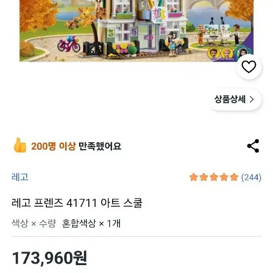 [BUNJANG] LEGO Friends Art School 41711 / 레고프렌즈 아트스쿨41711