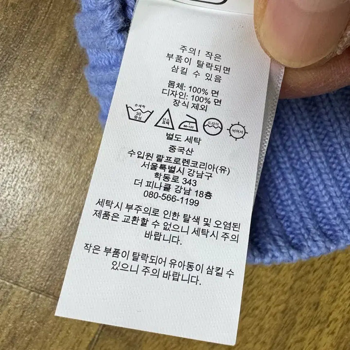 [BUNJANG] Polo Ralph Lauren Bear Knit Sweater - M / 폴로 베어스웨터 M