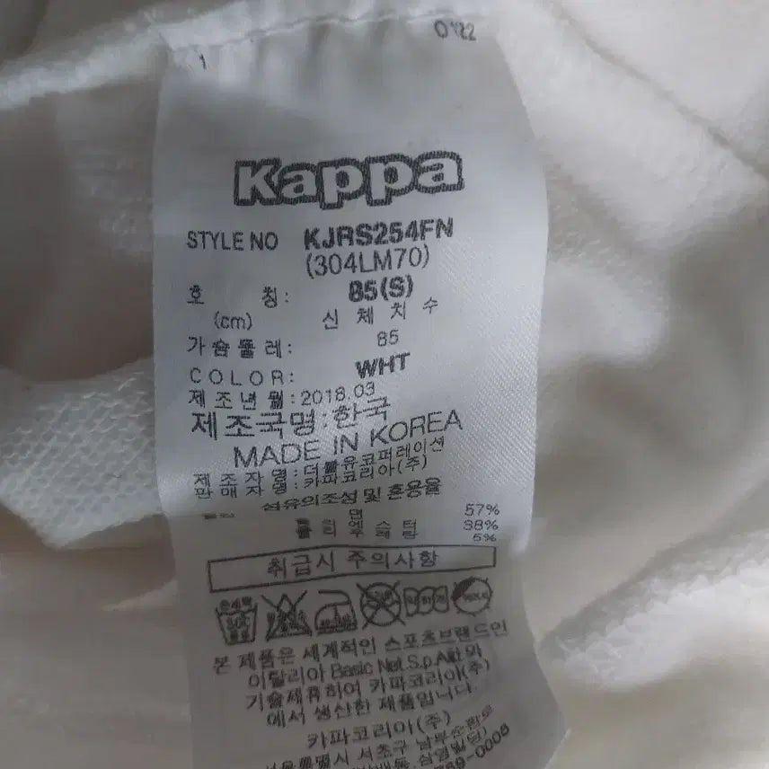 [BUNJANG] Kappa T-Shirt Small White / 카파  티셔츠