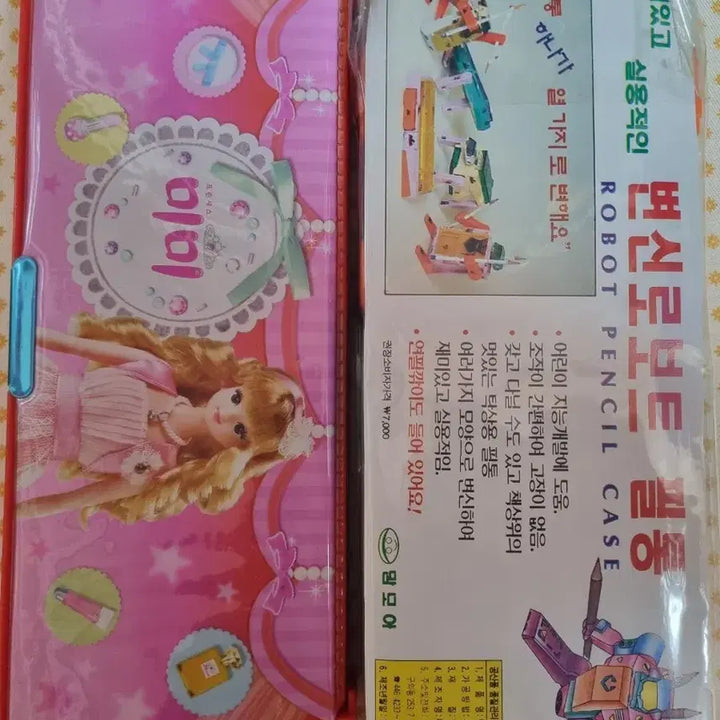 [BUNJANG] Vintage Mammoa Transforming Robot Pencil Case Set / 빈티지 맘모아 변신 로보트/미미 프린세스 필통