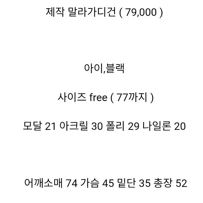 [BUNJANG] Vicini Malagadyigan Cardigan Ivory / 바이씨니 말라가디건 아이보리
