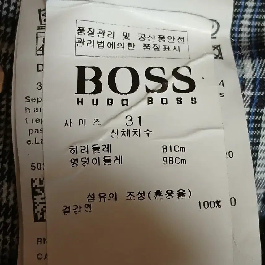 [BUNJANG] BOSS Denim Jeans / 보스 BOSS 데님 청바지  정품