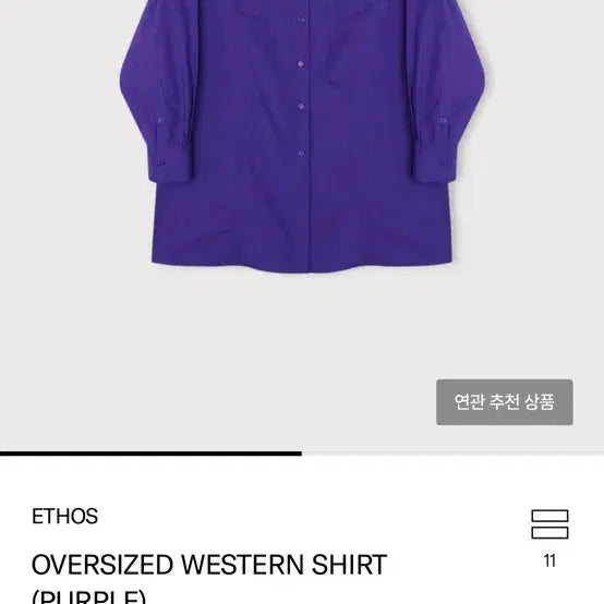 [SOLD OUT] ETHOS 오버사이즈 웨스턴 셔츠 퍼플