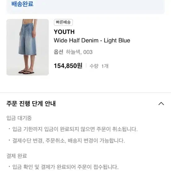 [BUNJANG] US Youth Wide Bermuda Pants Light Blue / L)유스 와이드 버뮤다 팬츠 라이트 블루