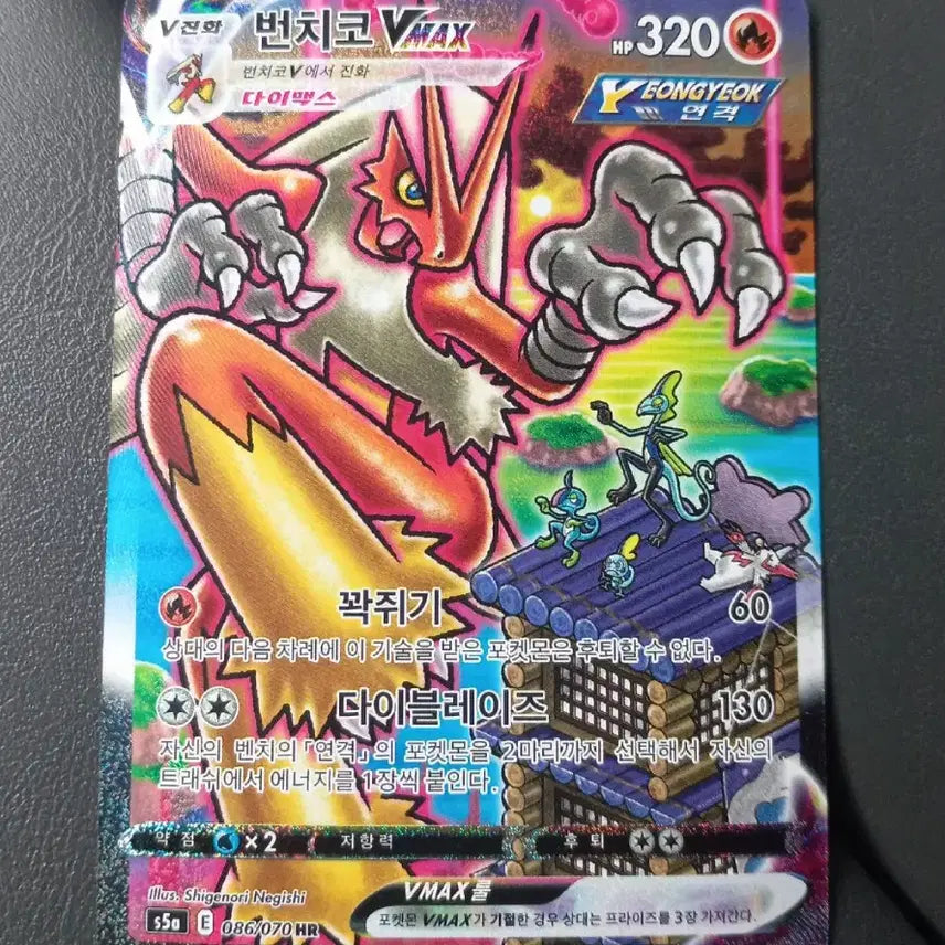 [BUNJANG] Pokemon Card Buncher VMAX HR Special Edition / 번치코VMAX  HR특일  포켓몬카드