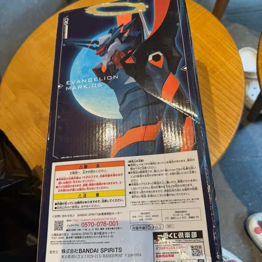 [BUNJANG] Bandai Evangelion Mark.06 Figure / 반다이 에반게리온 Mark.06 쿠지