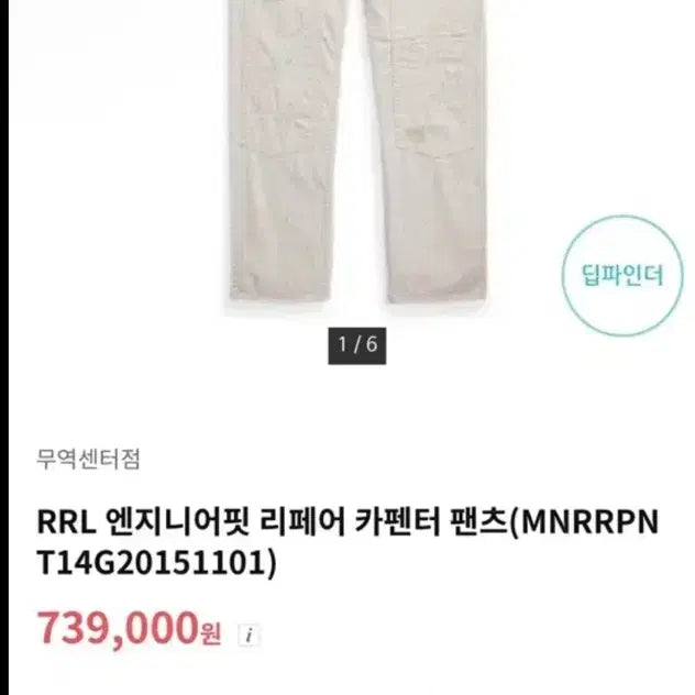 [BUNJANG] RRL Repair Carpenter Pants 34x32 / rrl 엔지니어핏 리페어 카펜터 팬츠 34x32