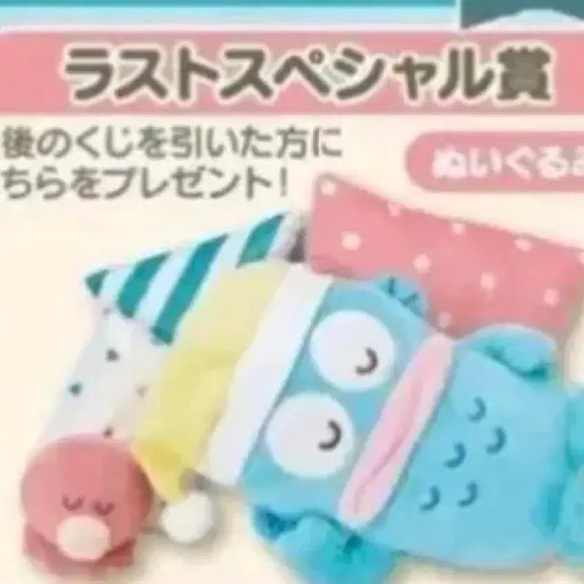 [BUNJANG] Hangyodon Kuji Last One Prize / 한교동 쿠지 라스트원 판매해요