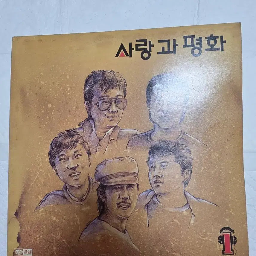 [BUNJANG] Love and Peace LP / 사랑과 평화 LP
