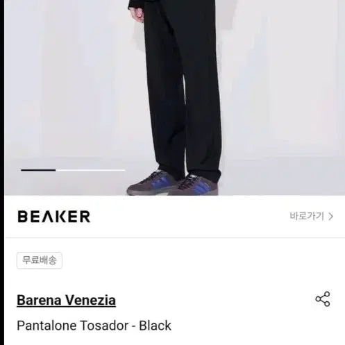 [BUNJANG] Barena Venezia Pantalone Tosador Black Slacks / 바레나 베네치아 Pantalone Tosador 30~32