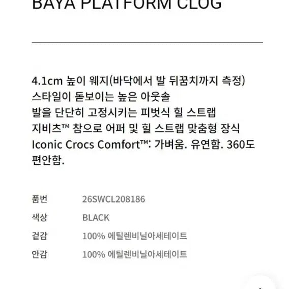 [BUNJANG] Crocs Classic Clog Black W5 Shoes / 크록스 클래식 클로그 블랙 w5 상태 굿!