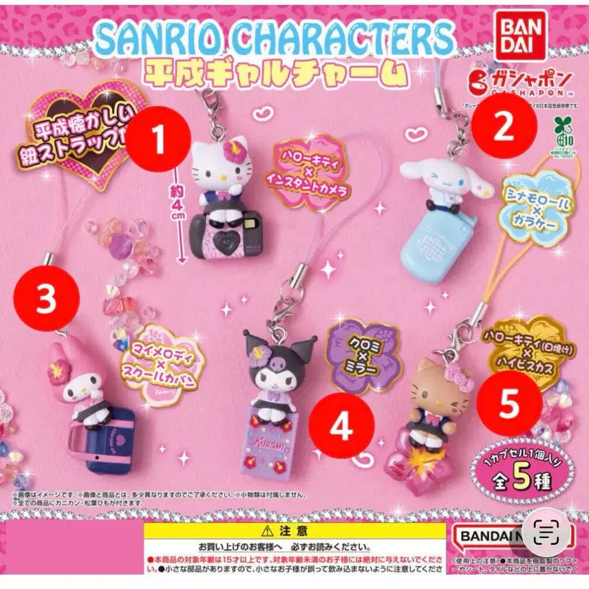 [BUNJANG] Sanrio Heisei Gacha Kuromi Charm / 산리오헤이세이가챠쿠로미