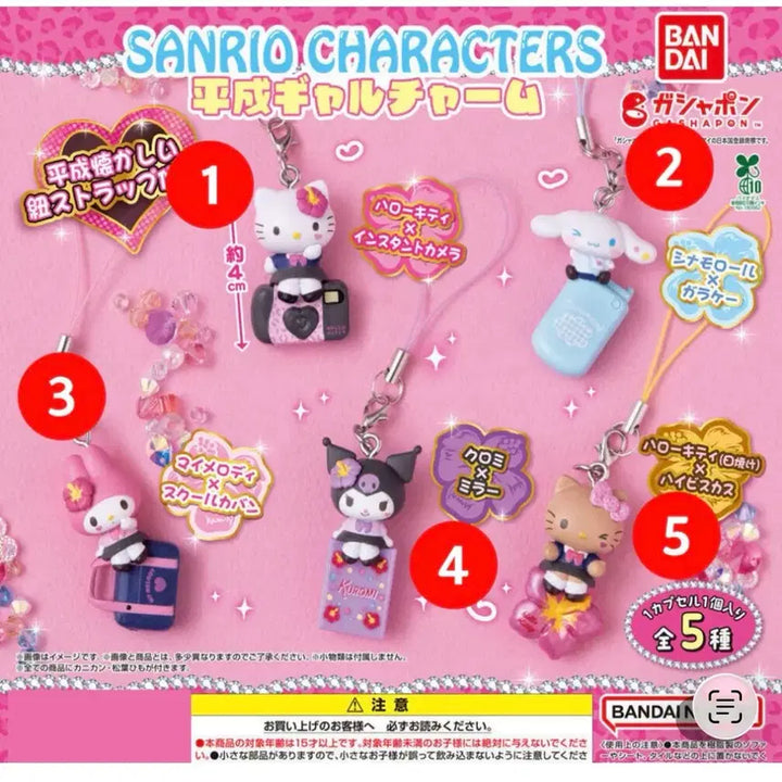 [BUNJANG] Sanrio Heisei Gacha Kuromi Charm / 산리오헤이세이가챠쿠로미