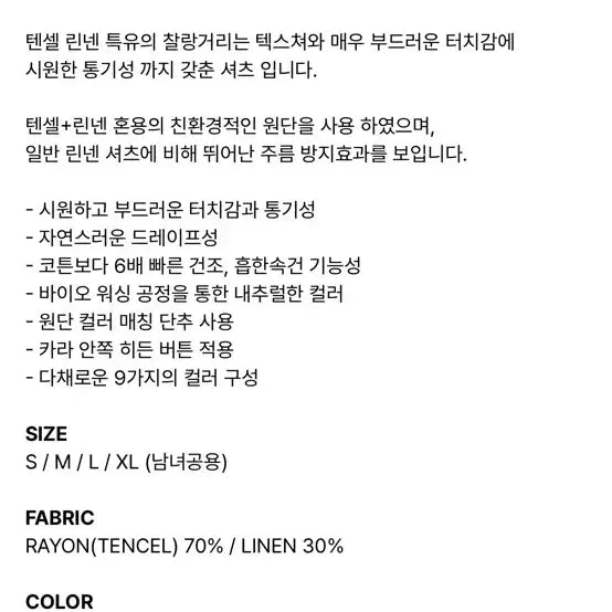 [BUNJANG] Suare Tencel Linen Shirt Mint XL / 수아레 텐셀 린넨 셔츠 민트 XL
