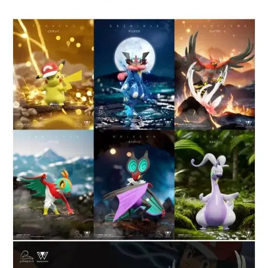 [SOLD OUT] 포켓몬 레진 스케일월드 pokepark X wonder 피카츄